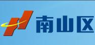 湖南省深圳电子信息博览会补贴-南山区自主创新产业发展专项资金