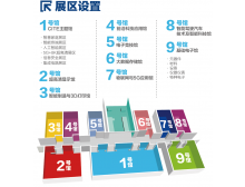 重庆市第九届中国电子信息博览会报名通道全面开启