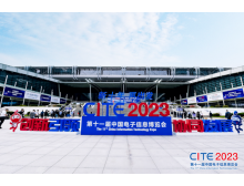 临汾市2023中国电子信息博览会落幕不散场