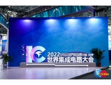 直辖县级IcChina2023:新时代下的半导体市场出现拐点