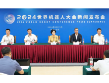 衢州市2024世界机器人大会：共绘智能新未来，引领产业新飞跃